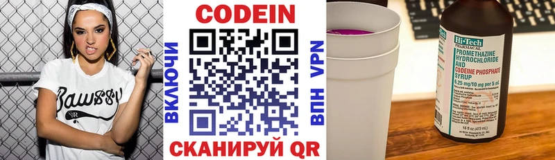 Купить где  Десногорск  Кодеиновый сироп Lean Purple Drank 