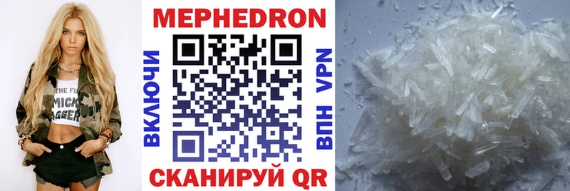 Меф мяу мяу Купить где Десногорск